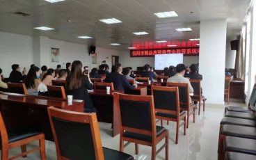 河南省信阳市商品房预售资金监管系统培训会议